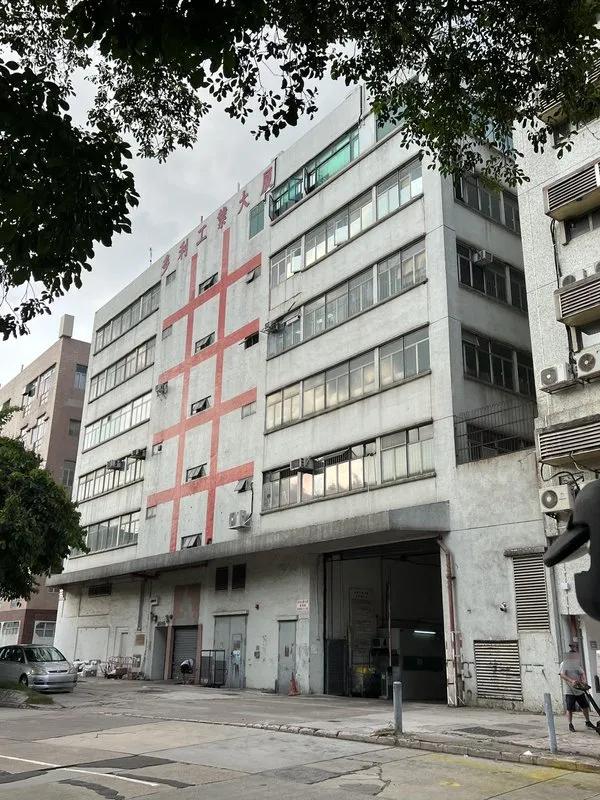 多利工業大廈