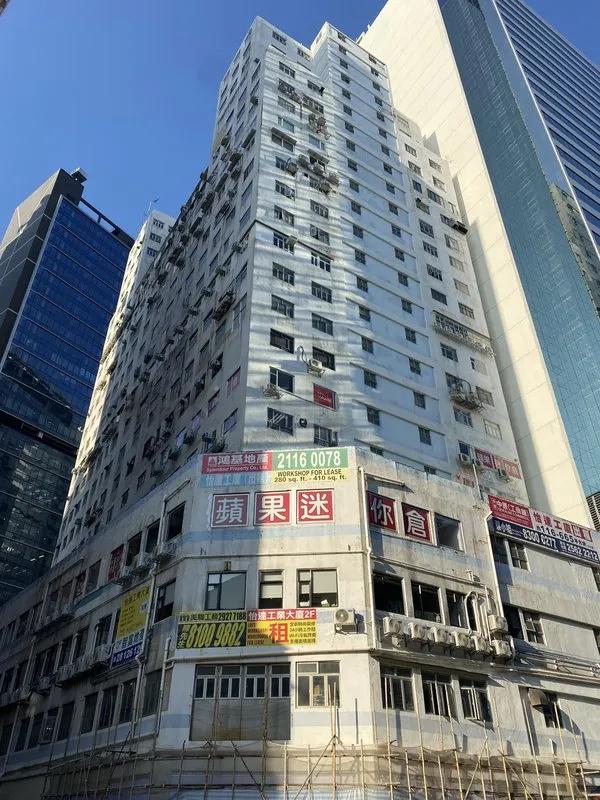 怡達工業大廈