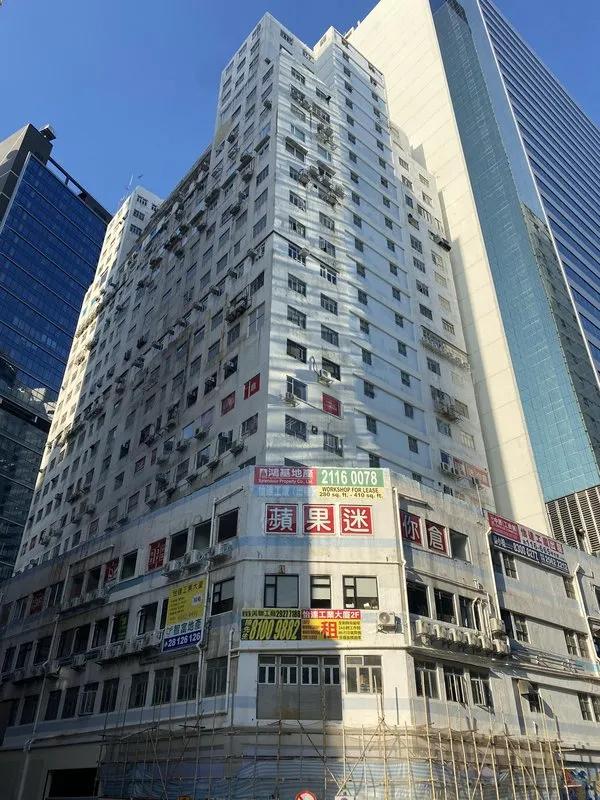 怡達工業大廈