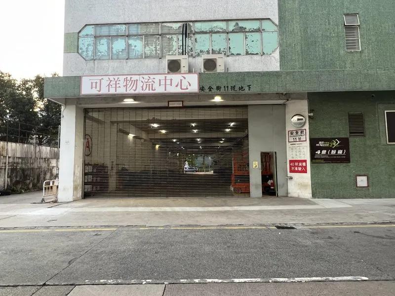 寶隆洋行