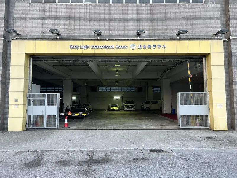 旭日國際中心