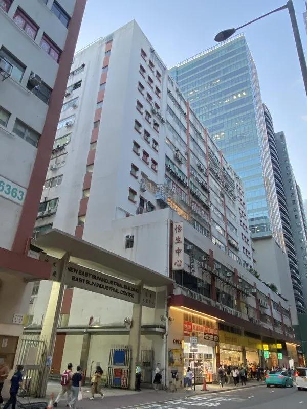 怡生工業中心