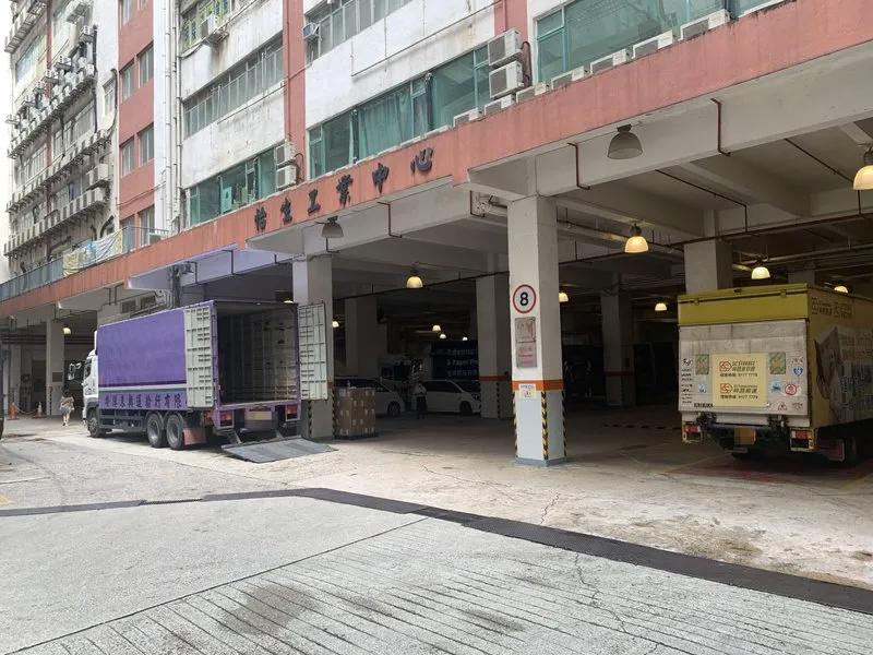 怡生工業中心