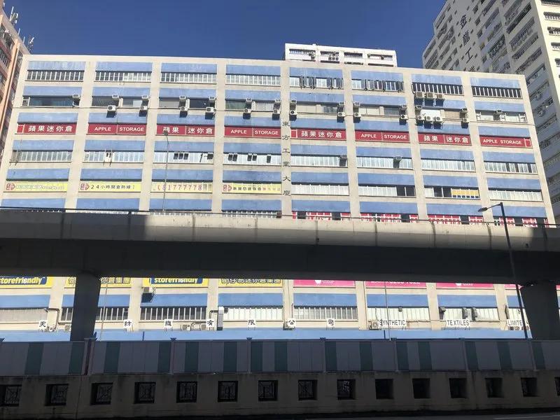 東方工業大厦