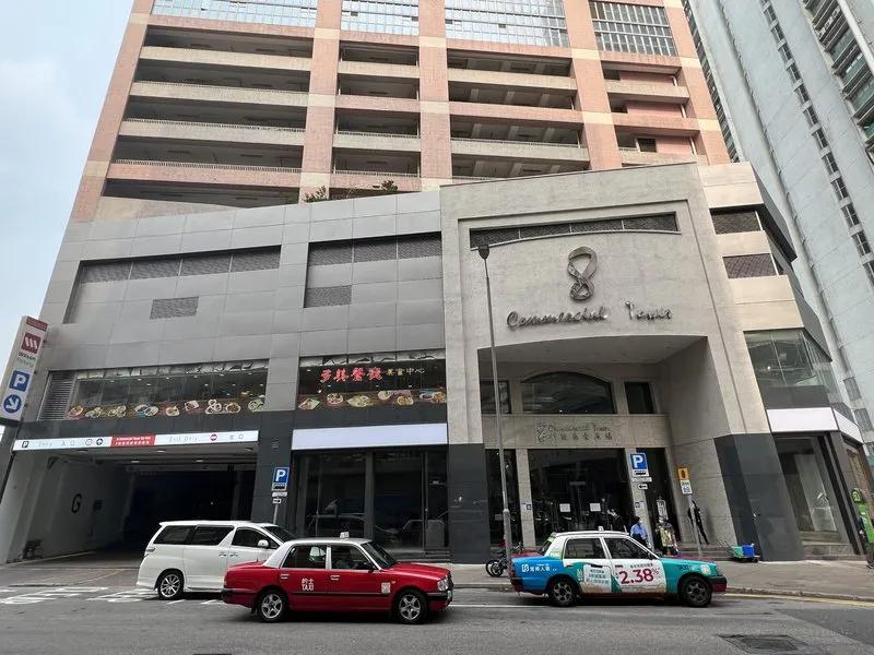 8號商業廣場