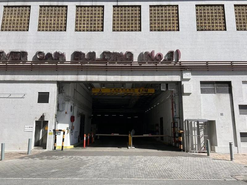 永得利大廈(第三座)