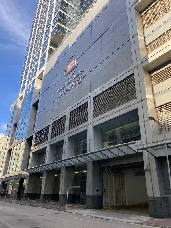 永得利廣場二座