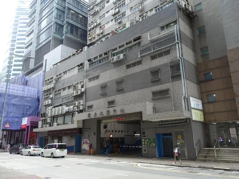 毅力工業中心