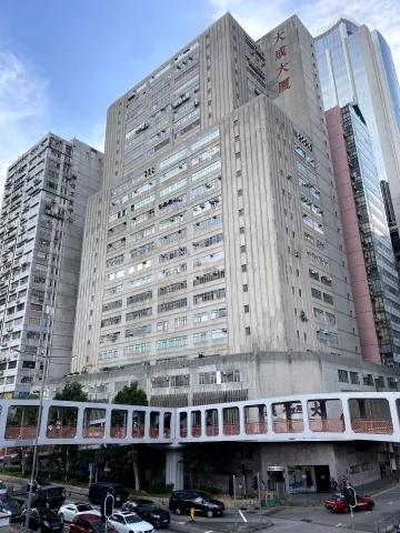 大成大廈