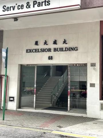 大成大廈