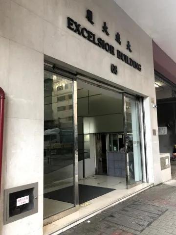大成大廈