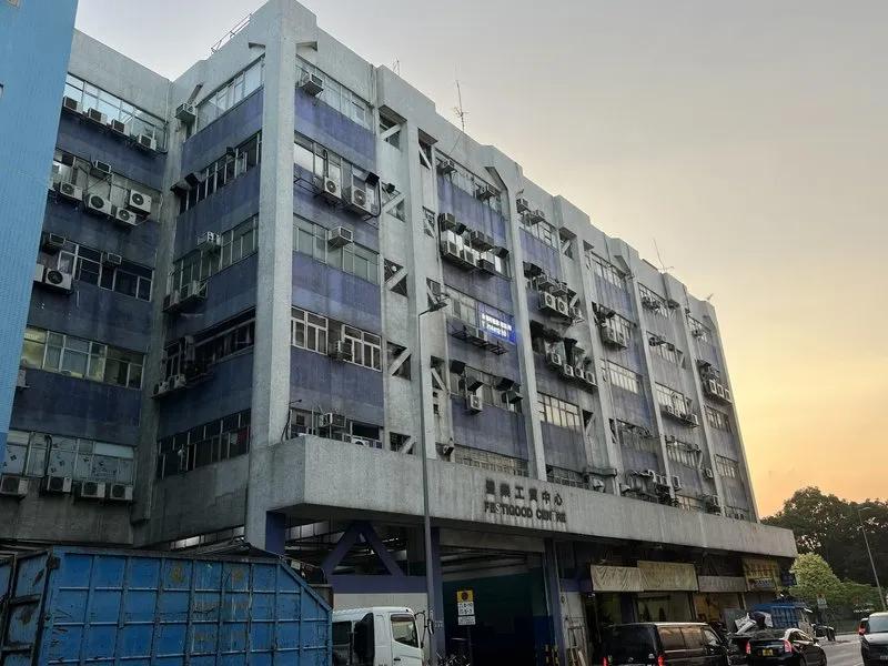豐樂工貿中心