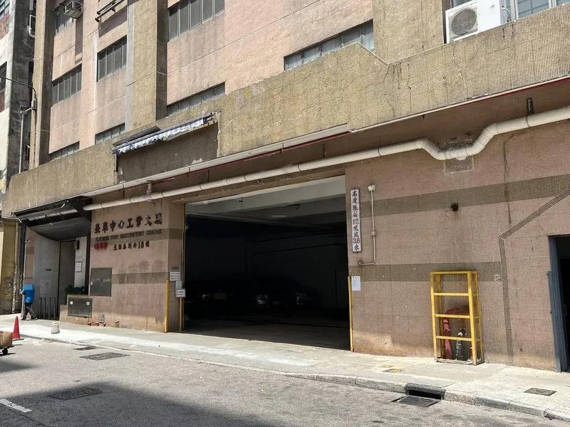 榮華工業大廈