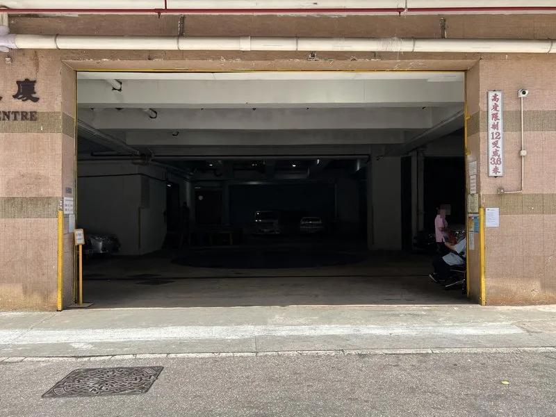 榮華工業大廈