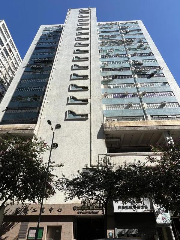 富騰工業中心