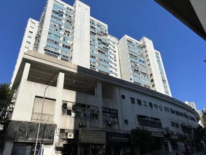 富騰工業中心