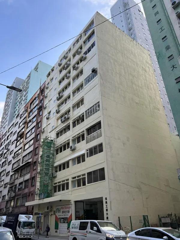 復興工廠大廈