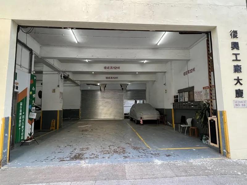 復興工廠大廈