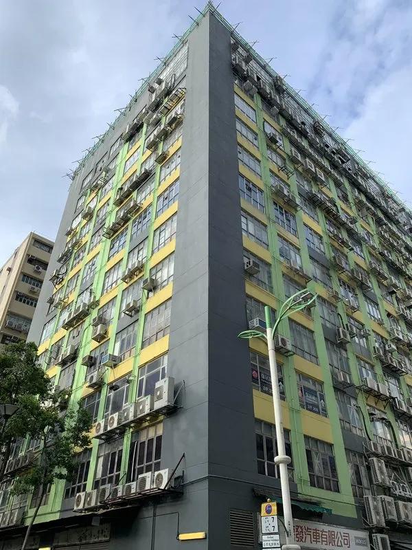 福康工業大廈