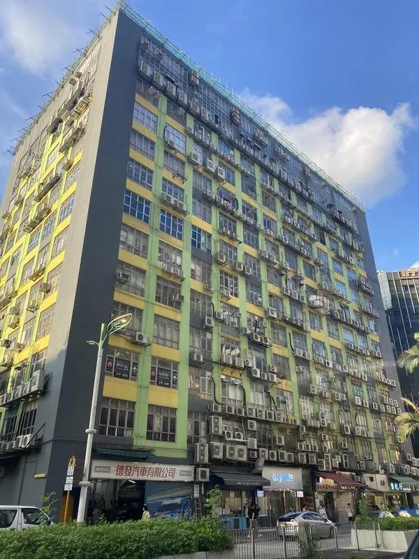 福康工業大廈