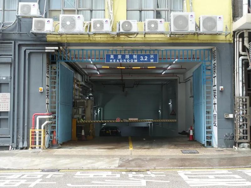 福康工業大廈