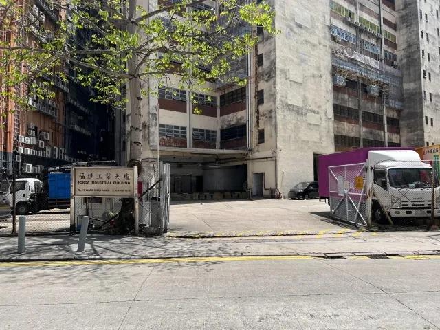 福達工業大廈