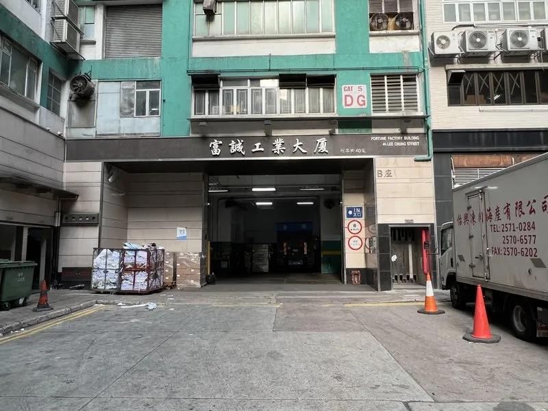 富誠工業大廈 B座