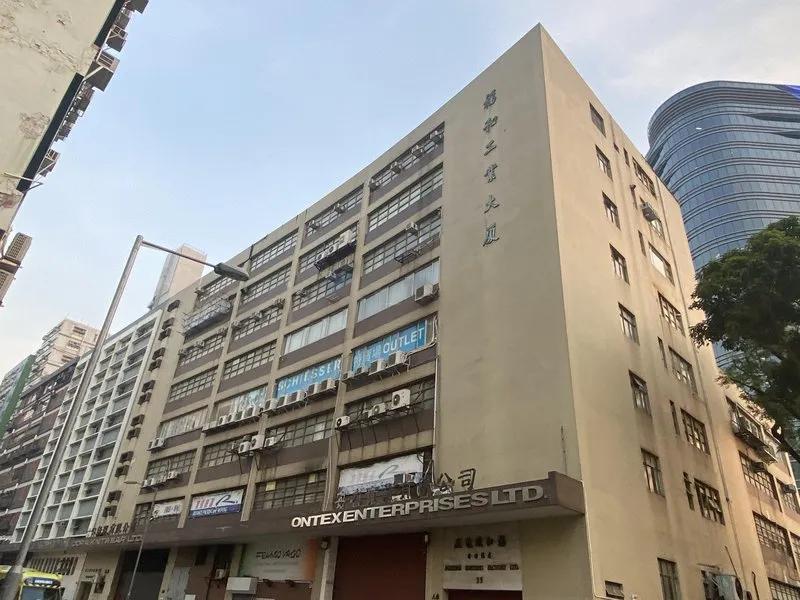 福和工業大廈