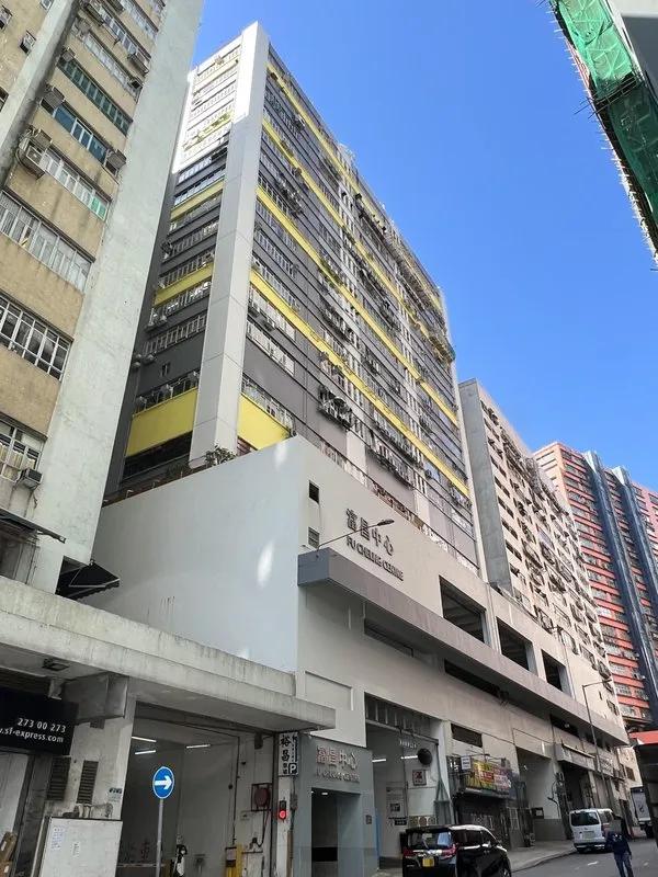 富昌中心