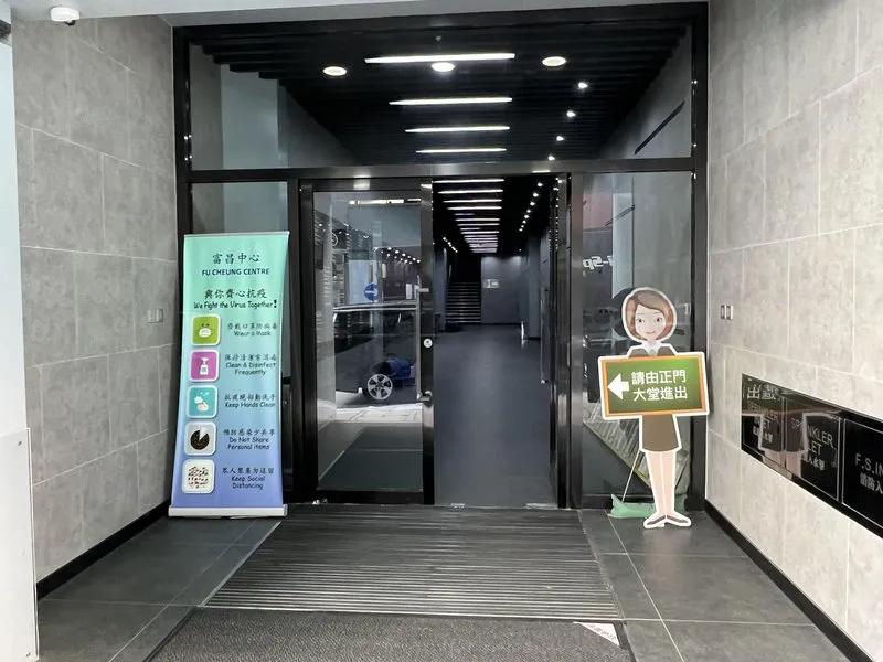富昌中心