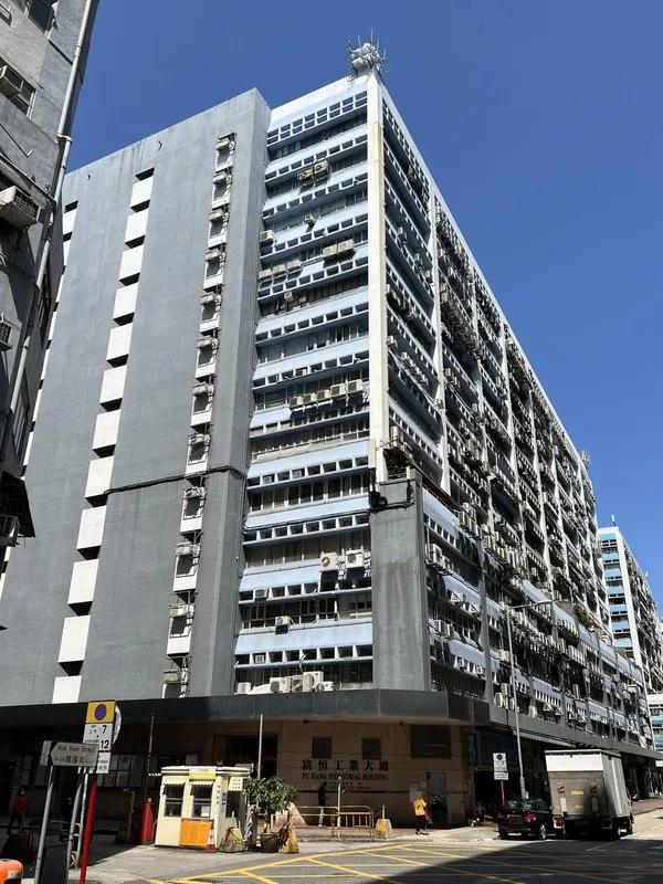 富恆工業大廈