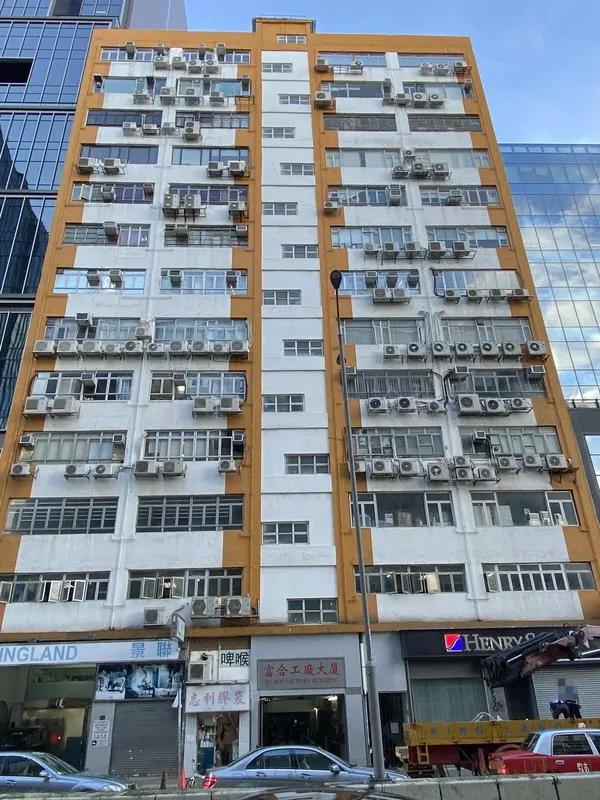 富合工廠大廈