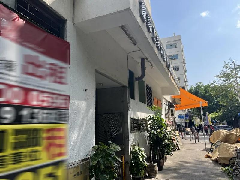 富華工業大廈