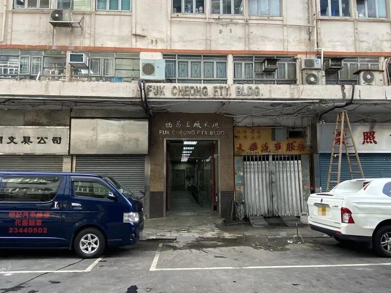 福昌工廠大廈