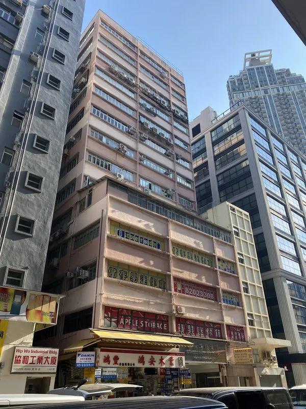 福照工廠大廈