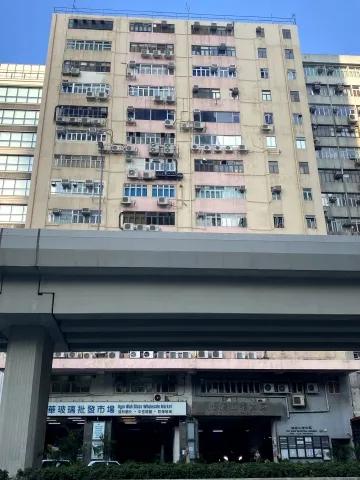 福康工業大廈