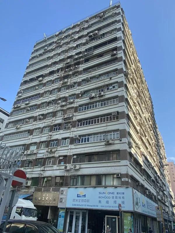 福強工業大廈