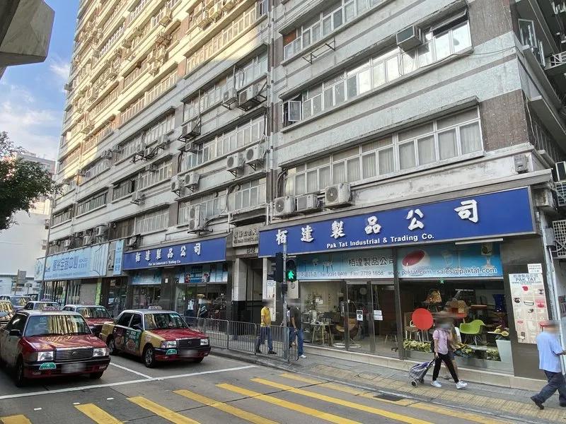 福強工業大廈