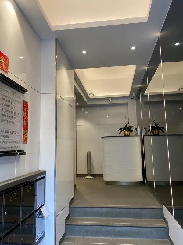 福和工業大廈