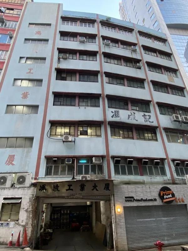 馮敬工業大廈