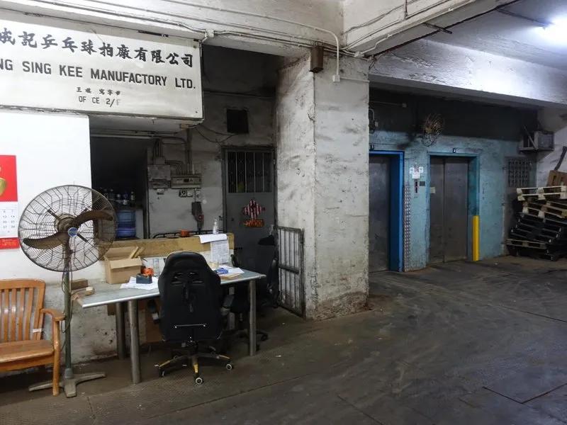 馮敬工業大廈