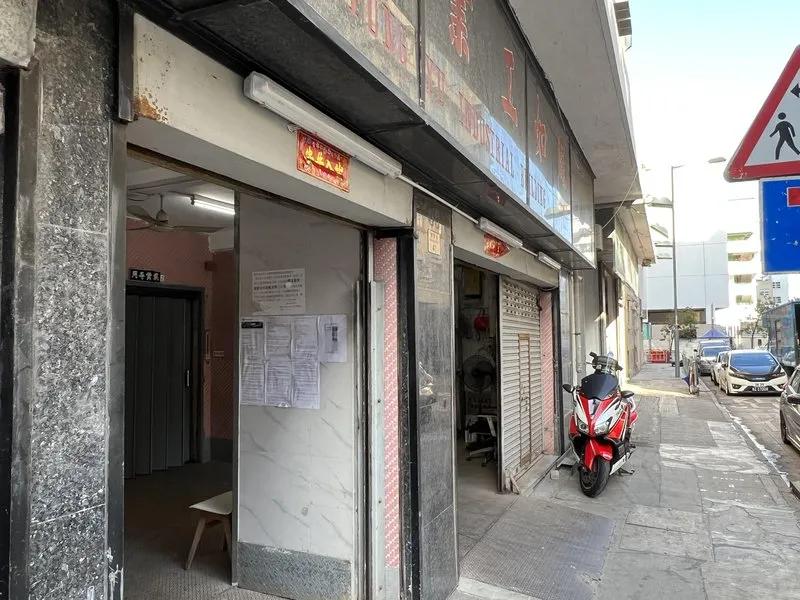 鳳如工業大廈