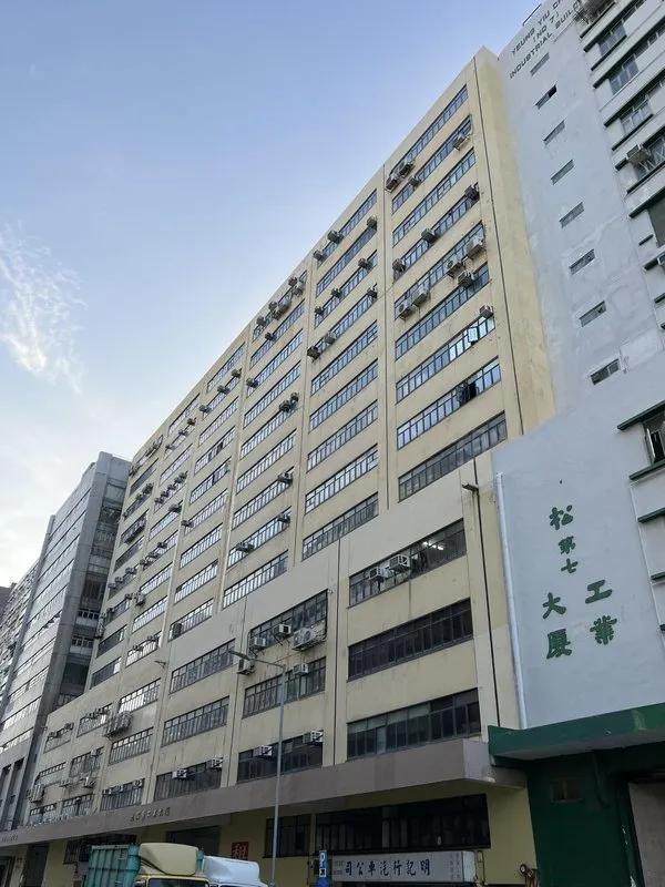 志同昌工業大廈