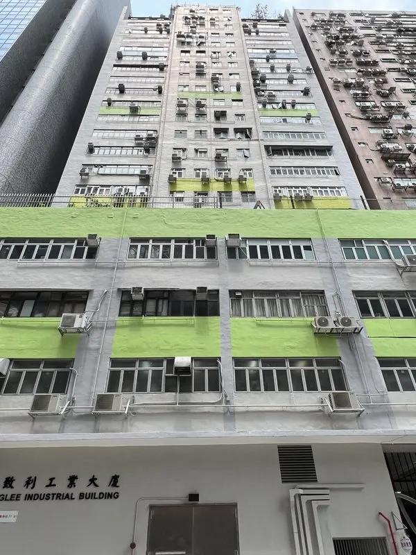 致利工業大廈