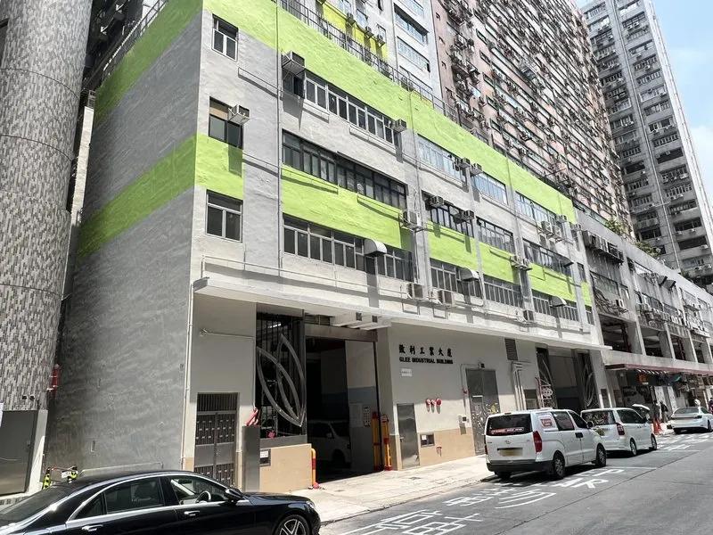 致利工業大廈