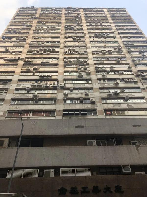 金基工業大廈