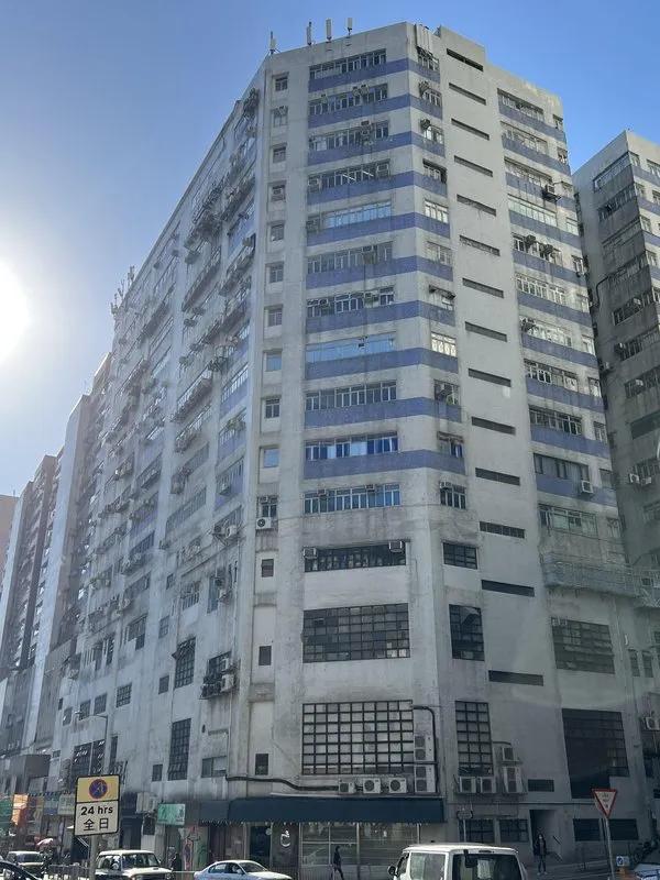 豐利工業中心