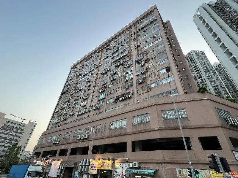 好收成工業大廈