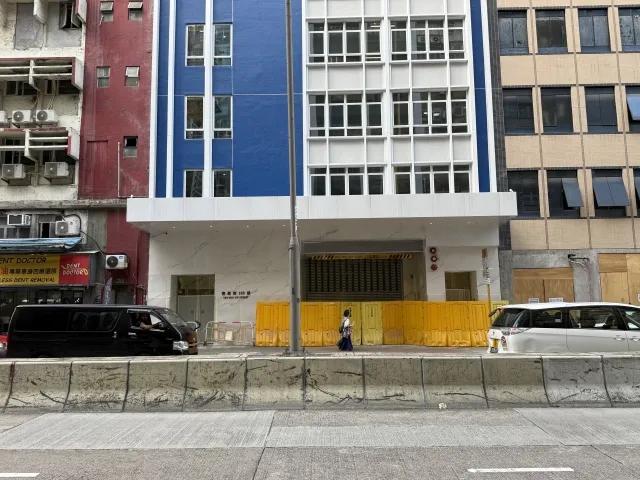 偉業中心