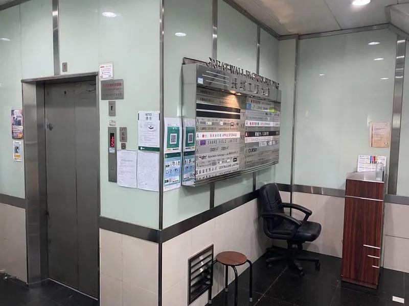 長城工廠大廈